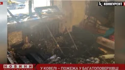 У Ковелі – пожежа у багатоповерхівці: врятували дитину та бабусю (відео)