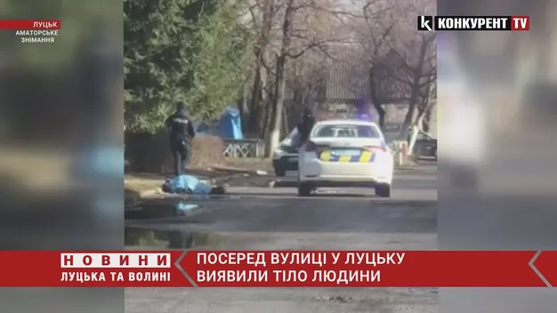 Головне у Луцьку: ТОП новин середи, 9 лютого