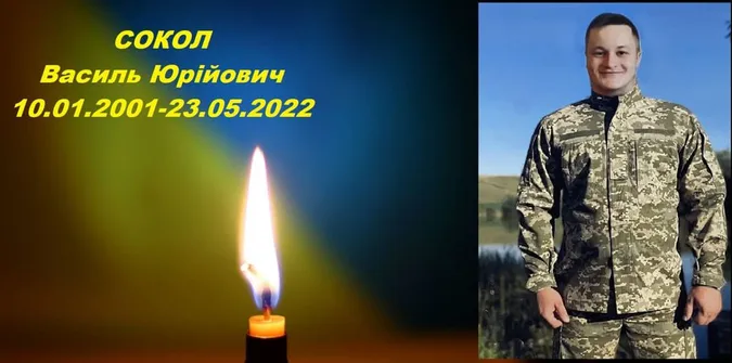 На Волині перепоховають Героя Василя Сокола
