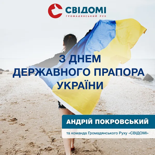 Facebook у синьо-жовтих стягах: волиняни вітають з Днем Державного Прапора (фото)