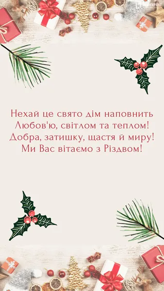 Ви точно захочете відправити їх родичам: привітання з Різдвом у картинках