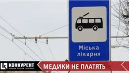 Медики в Луцьку їздитимуть безплатно (відео)