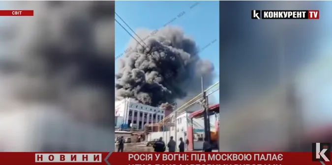 Під москвою – сильна пожежа, чути вибухи (відео)