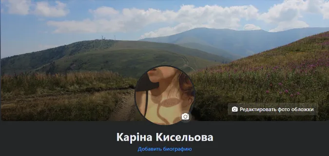 Як ми продавали Каріну: хто і для чого бере в оренду фейсбук-акаунти