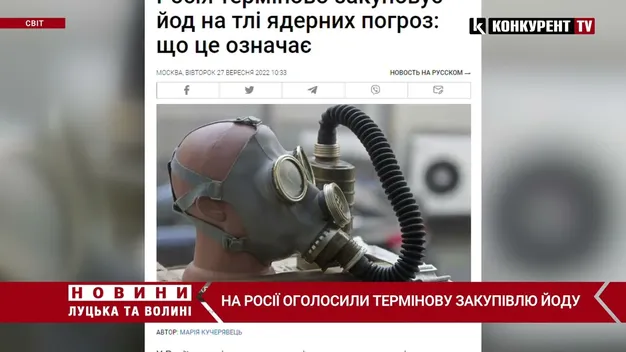 На росії оголосили про термінову закупівлю йоду на тлі ядерних погроз (відео)