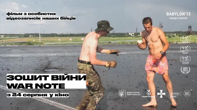 «Зошит війни»: у кінотеатрах покажуть фільм, створений із відеозаписів українських бійців