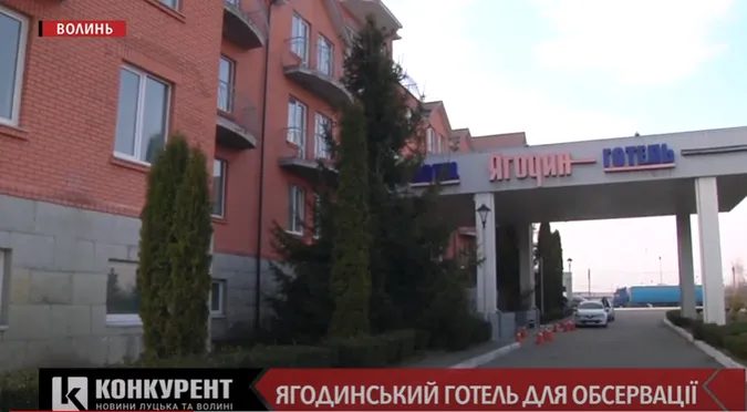 Показали умови готелю в Ягодині, в який примусово відправлятимуть приїжджих (відео)