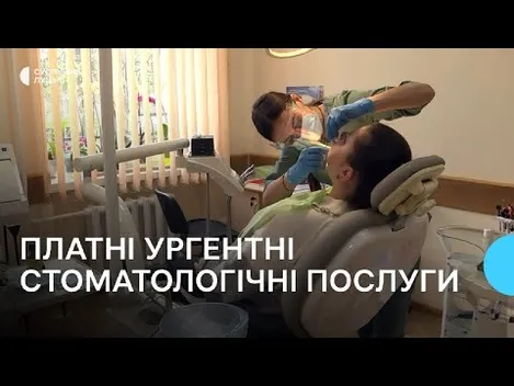 У Луцьку за невідкладну допомогу при гострих болях зубів доведеться платити: чому і скільки (фото, відео)