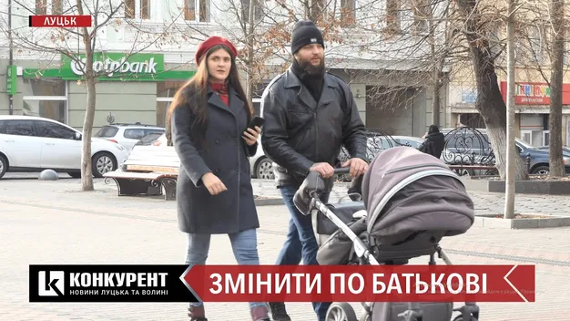 «Змінити по батькові в документах можна за 5 гривень», - волинське управління юстиції (відео)