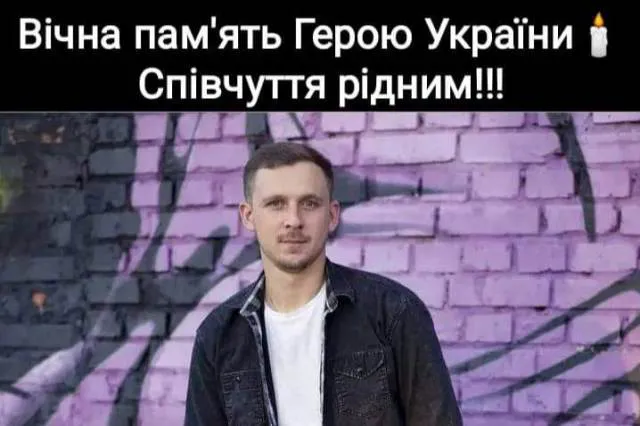 На Волині прощатимуться із полеглим Героєм Вадимом Мудрохою (відео)
