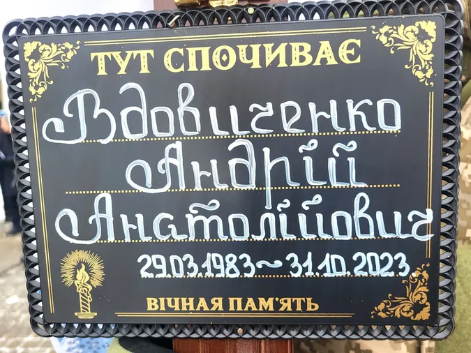 Ковель навколішки попрощався з Героями Миколою Сичем та Андрієм Вдовиченком, які два роки були зниклими безвісти