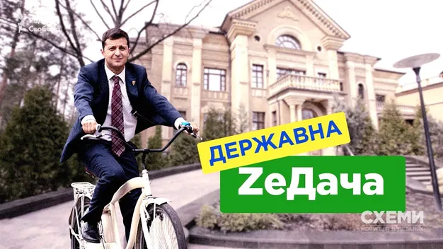 Зеленський переїхав на держдачу в Конча-Заспі, де мешкав Ющенко (фото, відео)