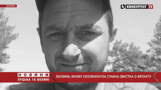 За вільну та незалежну Україну загинув воїн із Поромівської громади (відео)