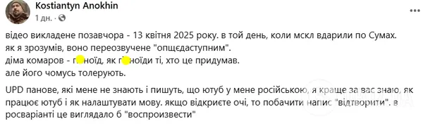 «Це зважена позиція»: Дмитро Комаров дав перший коментар щодо російської озвучки своїх відео