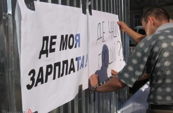 Назвали підприємства Луцька, які не виплачують зарплат своїм працівникам