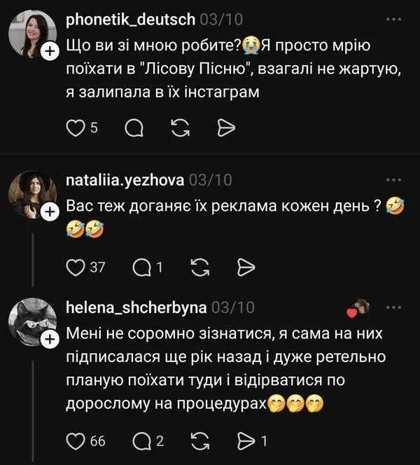 Мережа вибухнула мемами про санаторій «Лісова пісня»: що коїться (фото)