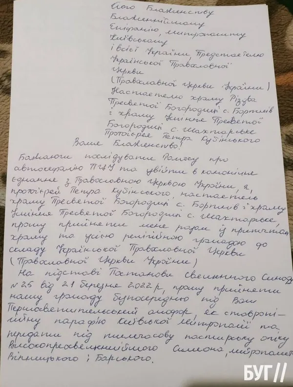На Волині священник УПЦ «МП» передумав переходити до ПЦУ разом із громадою