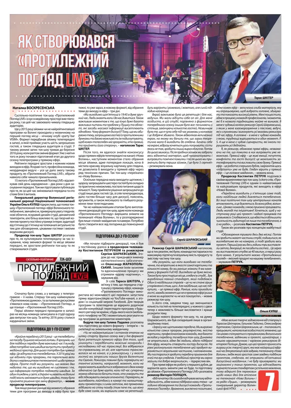 Інформаційне агентство «Конкурент» випустило друковане видання: читайте перший номер