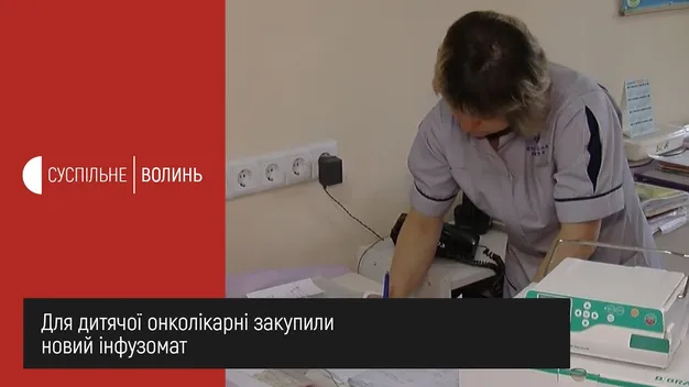 У луцьку лікарню купили нове медобладнання для онкохворих дітей (відео)