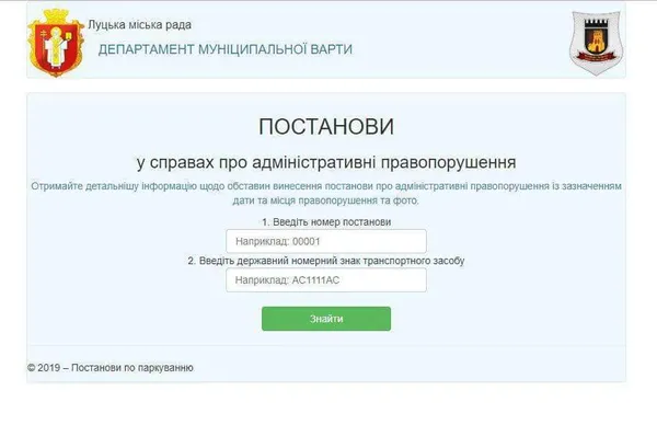 У Луцьку розпочинають роботу інспектори з паркування