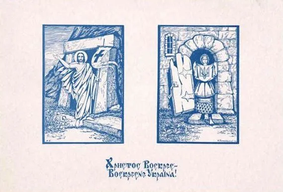 Воєнно-пасхальні листівки: Генштаб ЗСУ нагадав про вічного ворога (фото)