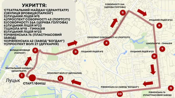 Луцьк перекриють на годину (перелік вулиць)