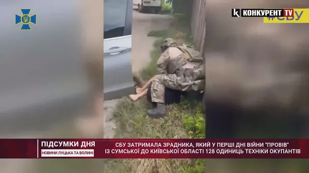 СБУ затримала агента рф, який «провів» до околиць Києва понад 120 одиниць техніки рф (відео)