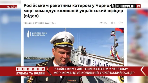 Російським ракетним катером у Чорному морі командує колишній український офіцер (відео)