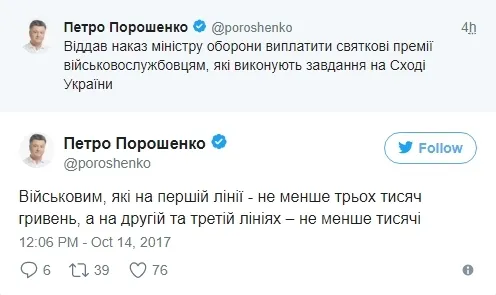 Волинські воїни на Сході України отримають грошові премії до свята