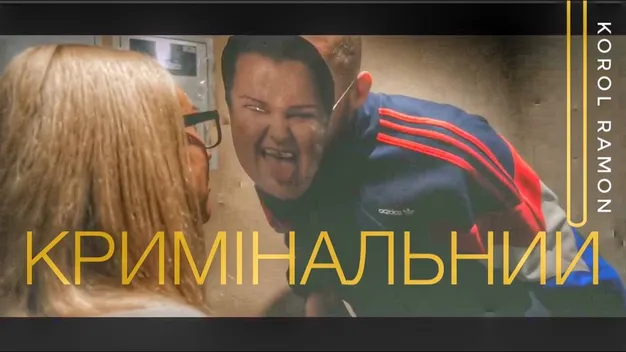 «Кримінальний»: луцький репер випустив новий gangsta-кліп (відео)