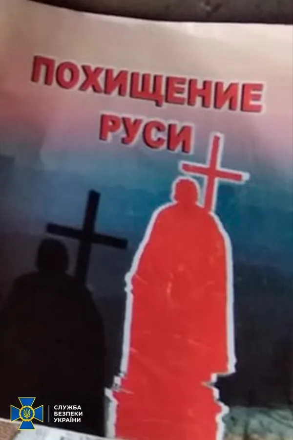 В УПЦ «МП» на Тернопільщині та Прикарпатті СБУ знайшла пропаганду, що заперечує існування України (фото)