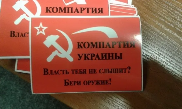 Знайшли заборонені агітки,  – СБУ про обшуки комуністів 