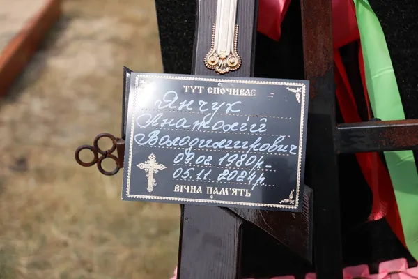 Загинув 8 місяців тому: на Волині попрощалися з воїном Анатолієм Янчуком (фото)
