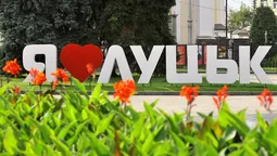 Як "закохати" в  Луцьк туристів: думки експертів