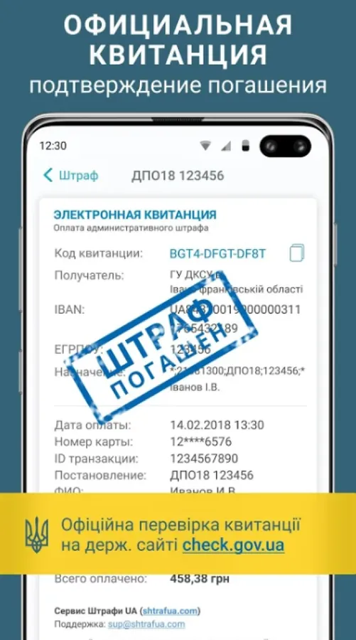 Як перевірити та сплатити нові штрафи за порушення ПДР