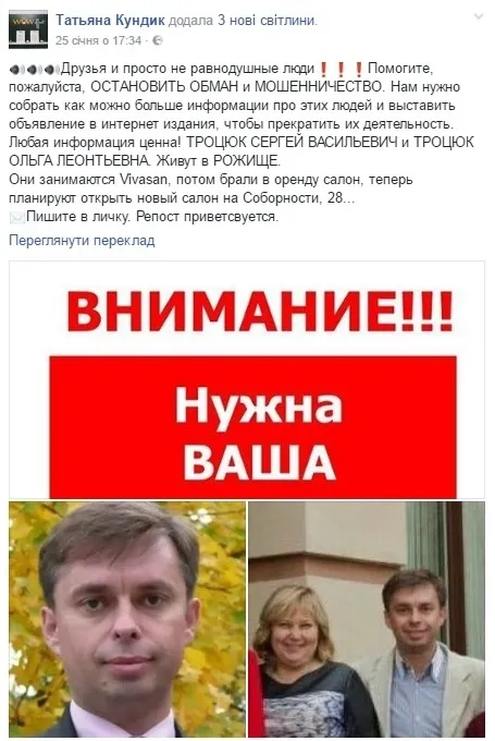 Брехун та шахрай: працівники відомого салону краси в Луцьку скандалять із власником