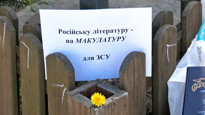 У Луцьку на макулатуру здали ще майже пів тонни російськомовних книг