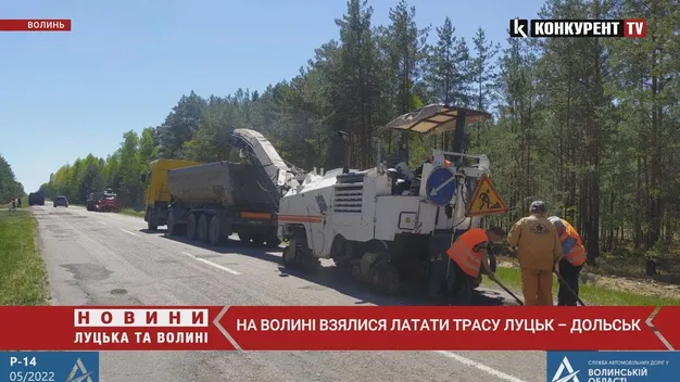 На Волині ремонтують важливий для краю автошлях (фото, відео)