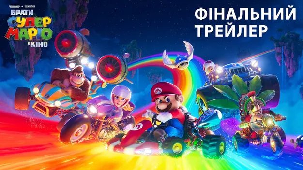 «Брати Супер-Маріо в кіно» став другим найкасовішим мультфільмом усіх часів