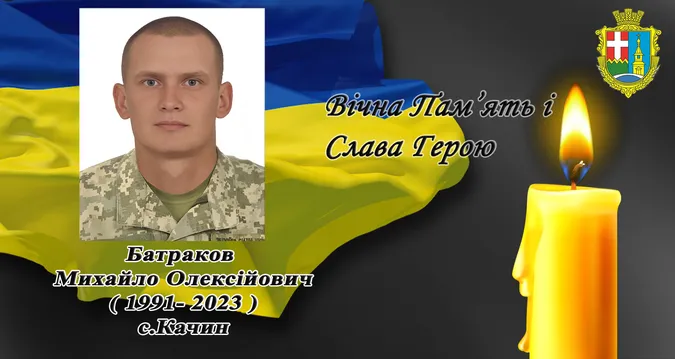 На Волині попрощалися із молодим захисником Михайлом Батраковим (відео)