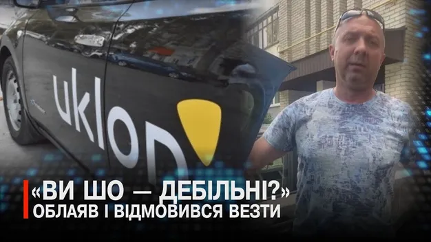 У Луцьку водій таксі Uklon облаяв та випхав із авто пасажирку (відео)