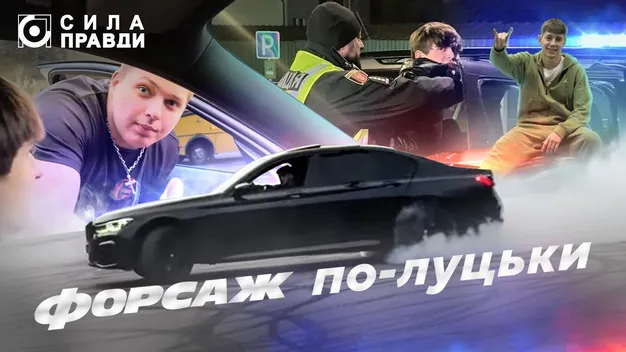 Нічні автогонки у Луцьку: знайшли тих, хто дрифтує (відео)