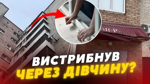 Вистрибнув з балкона через дівчину: деталі страшної трагедії у Луцьку (відео)