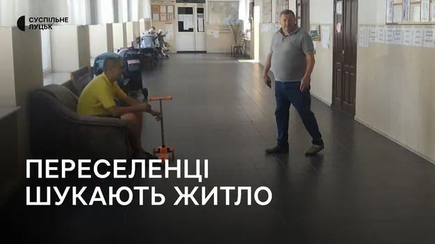 Більше сотні переселенців, які живуть в ліцеї на Волині, шукатимуть нове житло