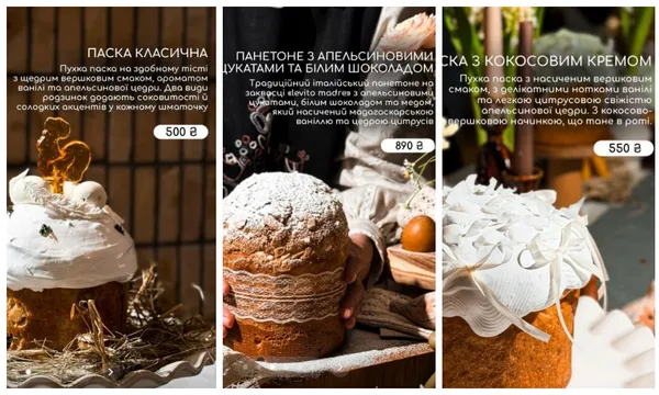 Де купити паску в Луцьку: ціни і начинки