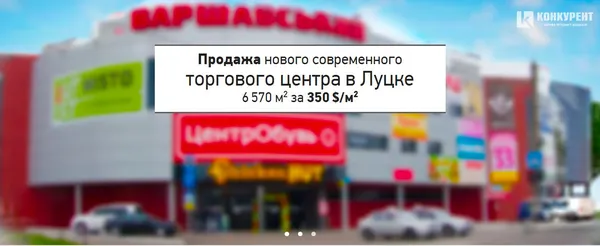 ТЦ «Варшавський»