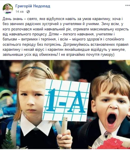 Привітав причетних і перший заступник міського голови Григорій Недопад
