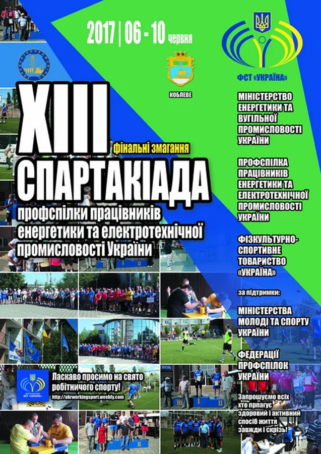 Волинські енергетики їдуть на змагання в Коблево