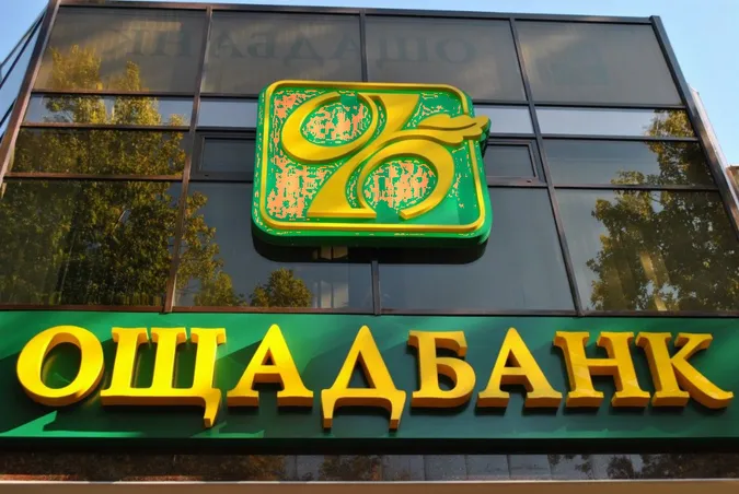 Шахраї «клонували» сайт Ощадбанку