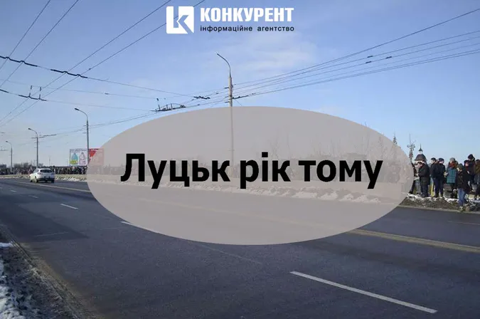 Луцьк рік тому: ланцюг єднання та часник від грипу